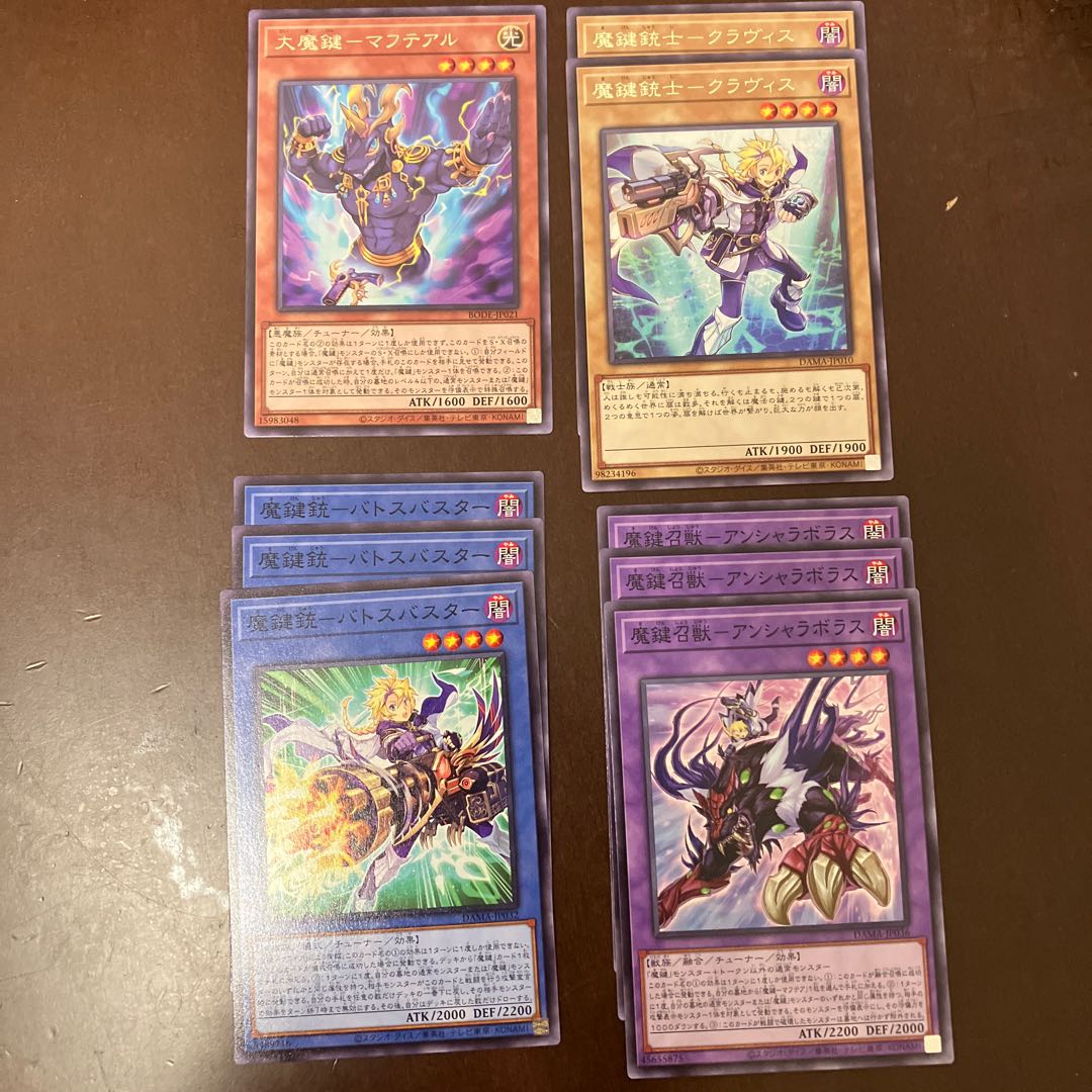 魔鍵セット 1枚