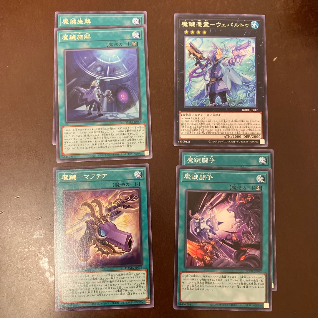 魔鍵セット 1枚