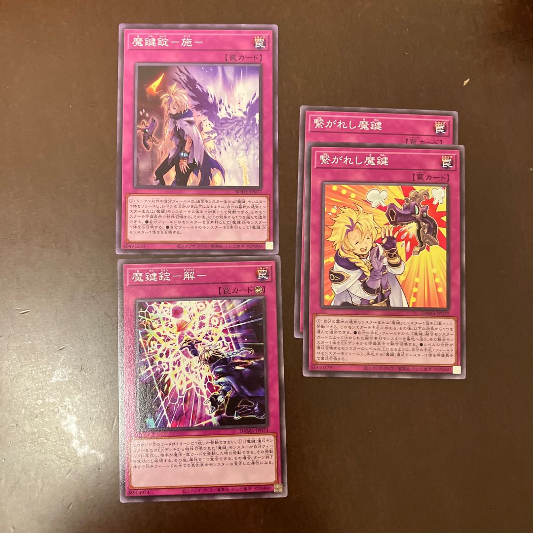 魔鍵セット 1枚