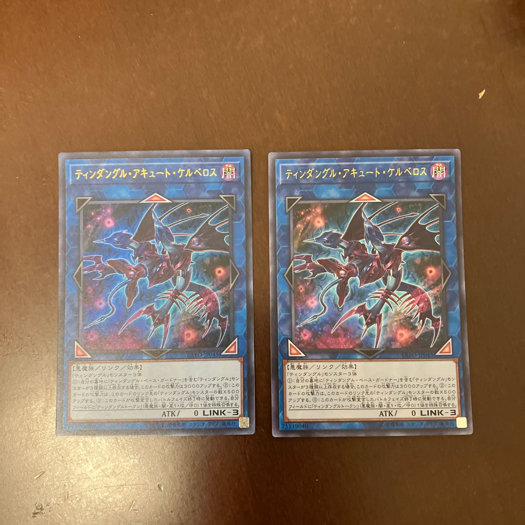 ティンダングルセット 1枚