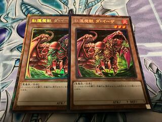 Gren Maju Da Eiza Collector's Rare JP001