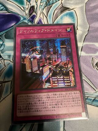 ダイノルフィア・ドメイン シークレットレア JP068