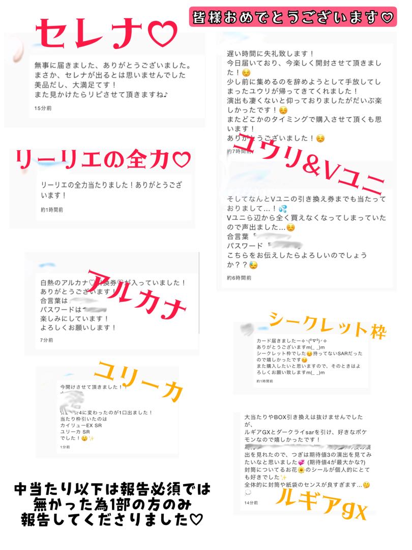 ♡ドキドキ♡カード&BOX確定オリパ♡完売♡