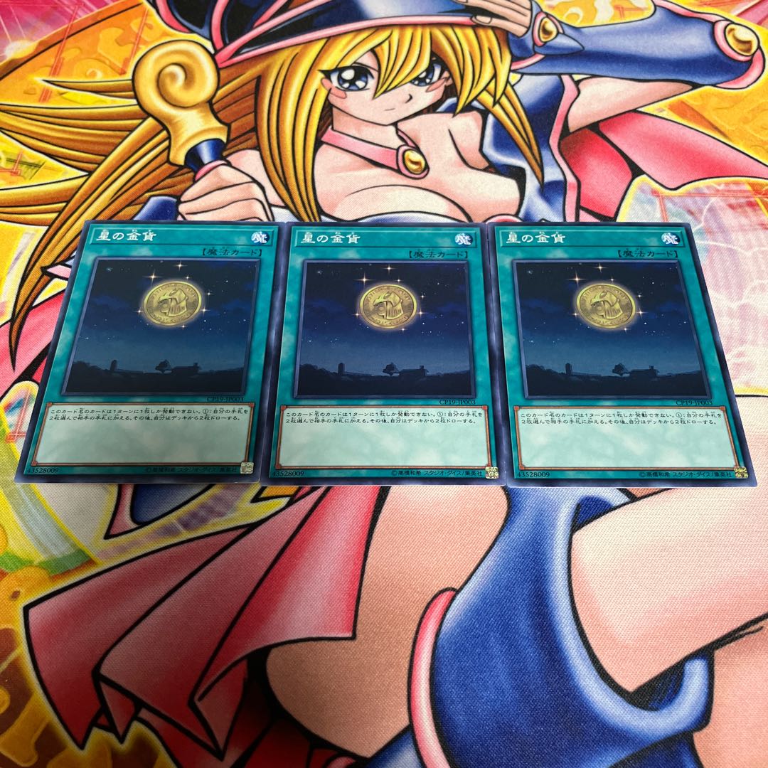 Gold Moon Coin Normal JP003