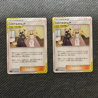 シロナ&カトレア 2枚セット