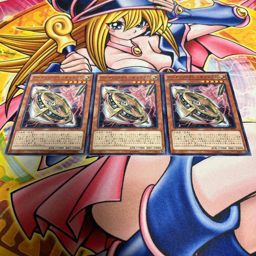 Artifact - Chakram Normal JP033