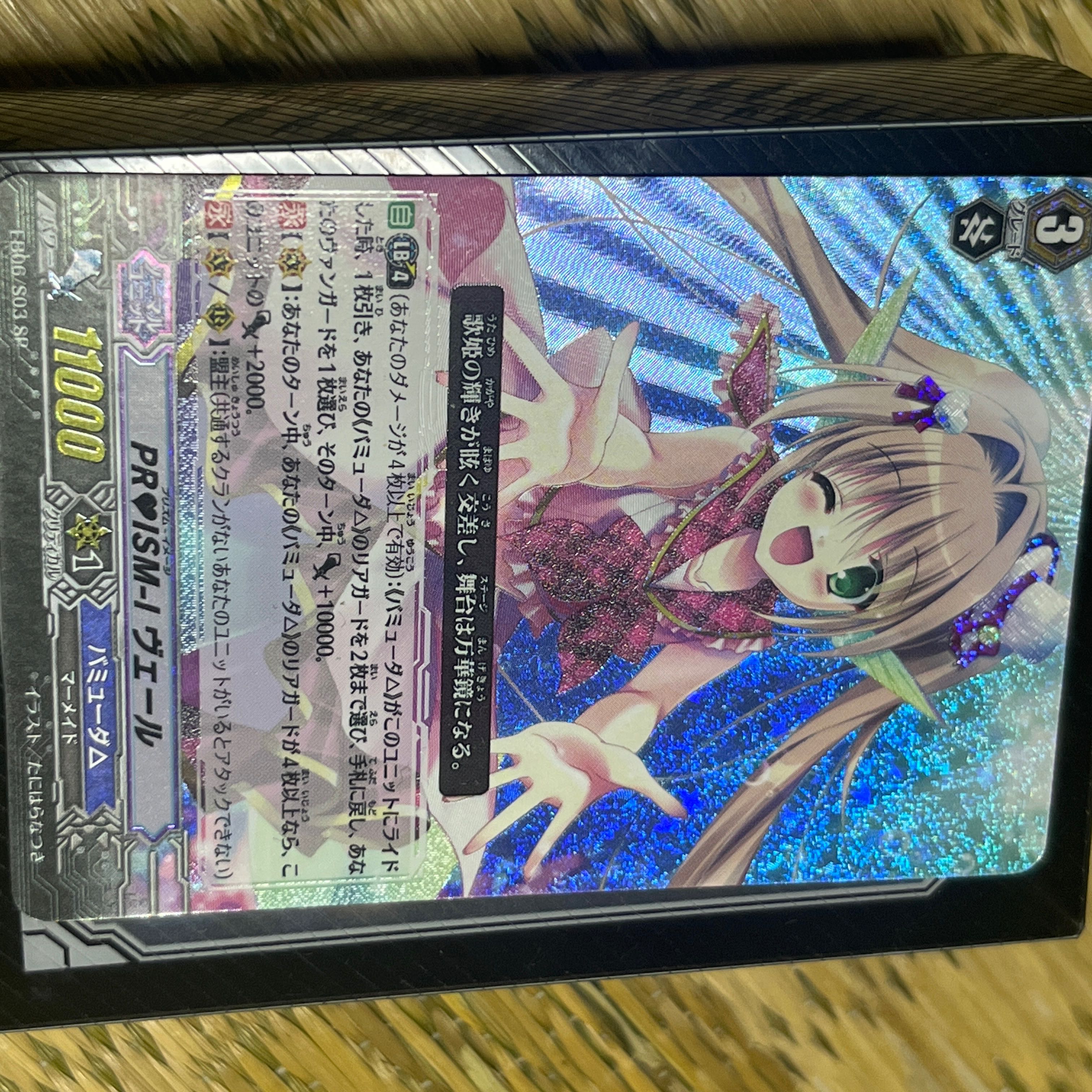 PR♡ISM-I ヴェール