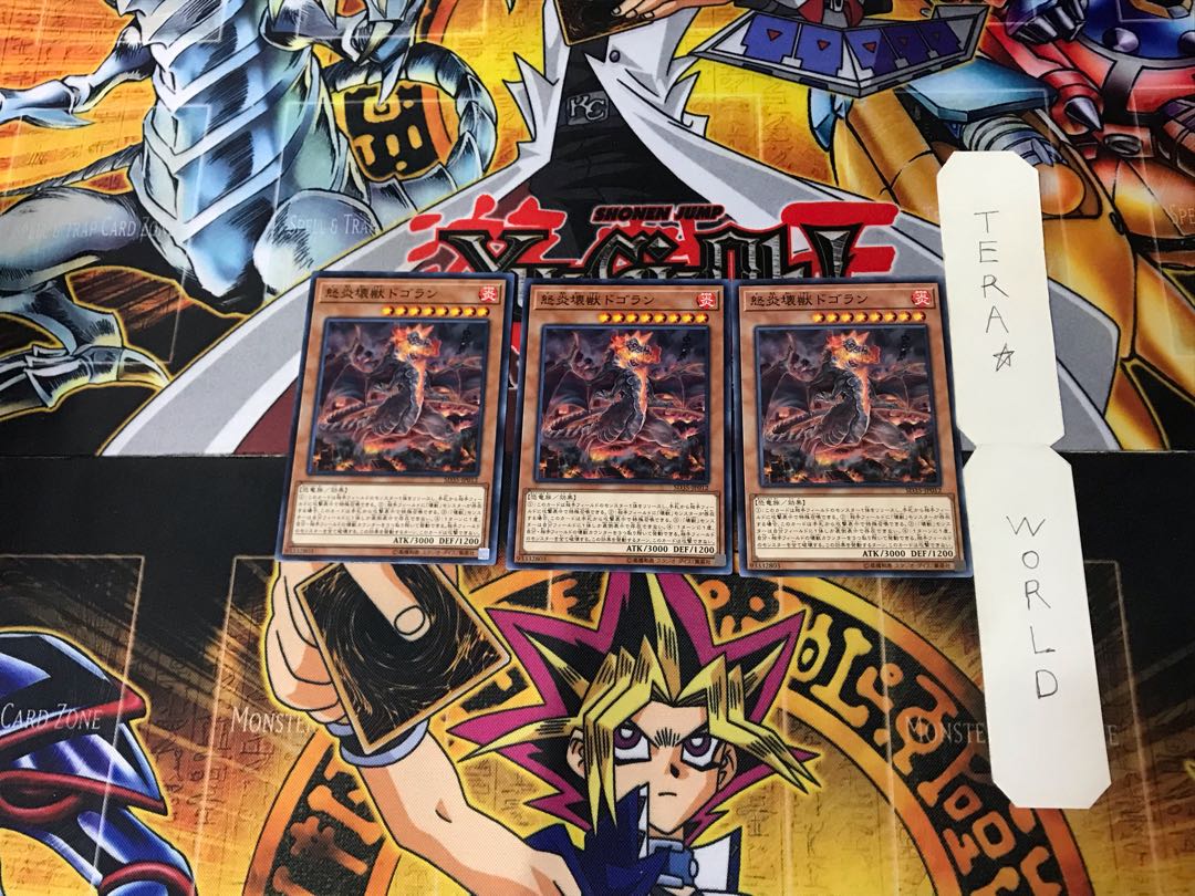 Dogoran, the Mad Flame Kaiju 4 Normal, set of 3 Tera