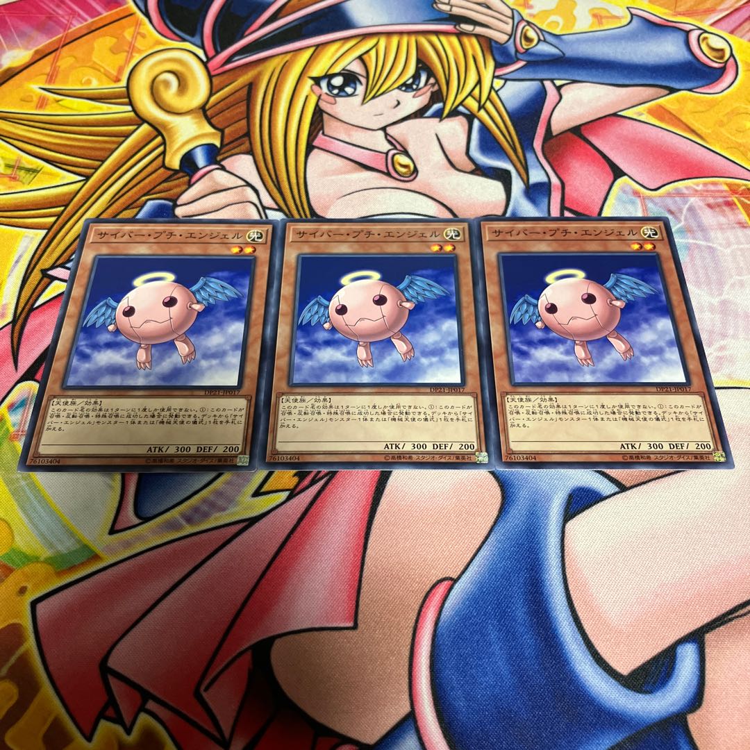 Cyber Petit Angel Normal JP017