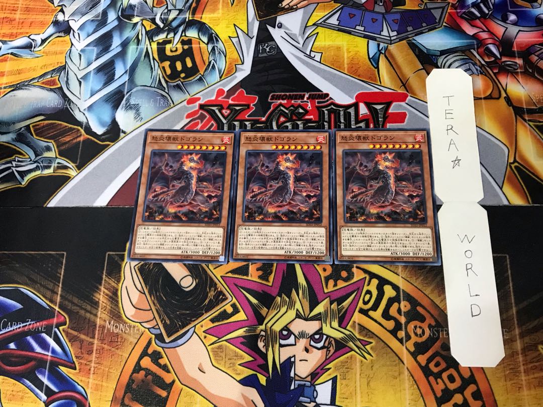 怒炎壊獣ドゴラン 5 ノーマル 3枚セット てら