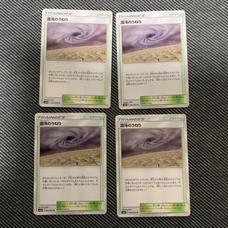 混沌のうねり 4枚セット