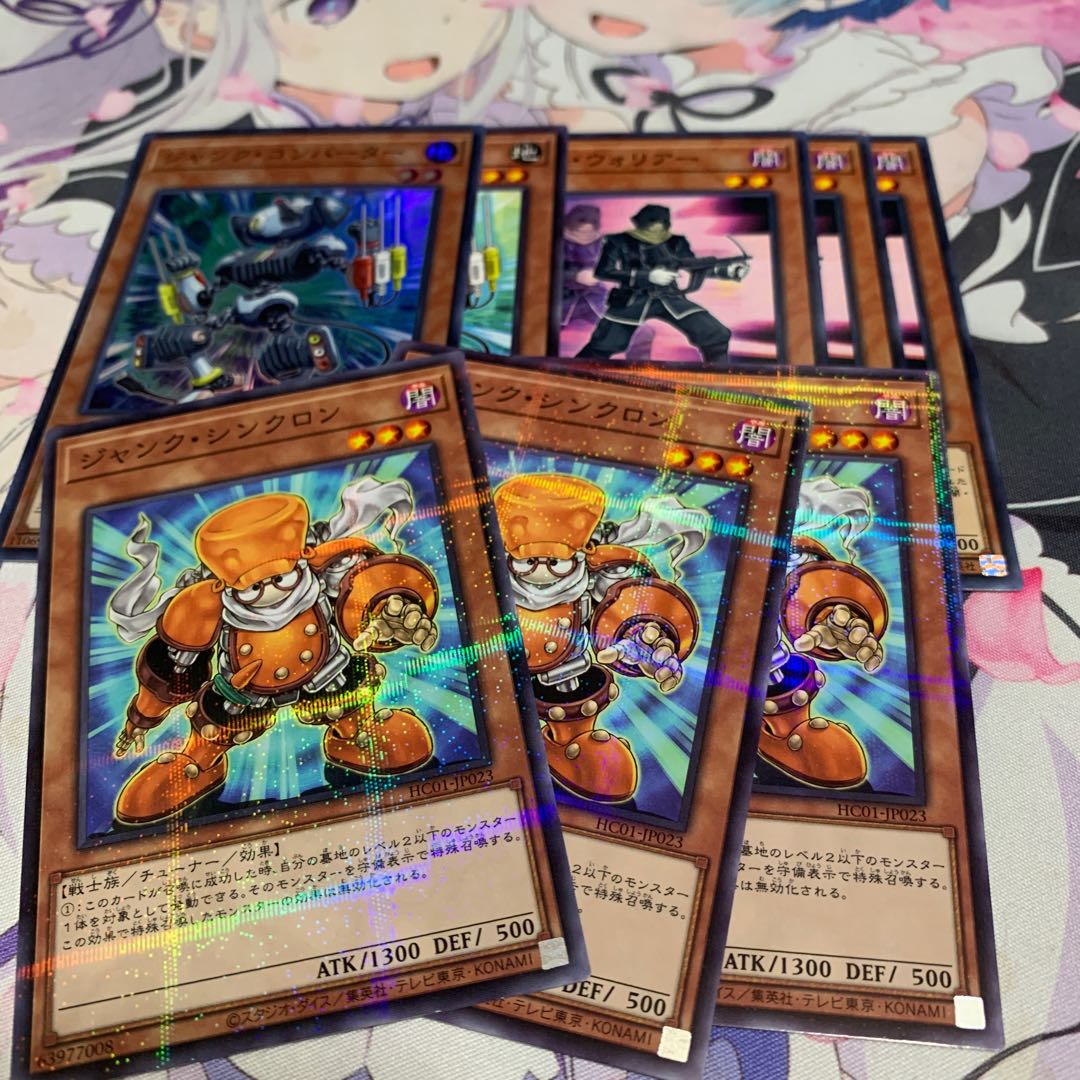 ジャンク・コンバーター