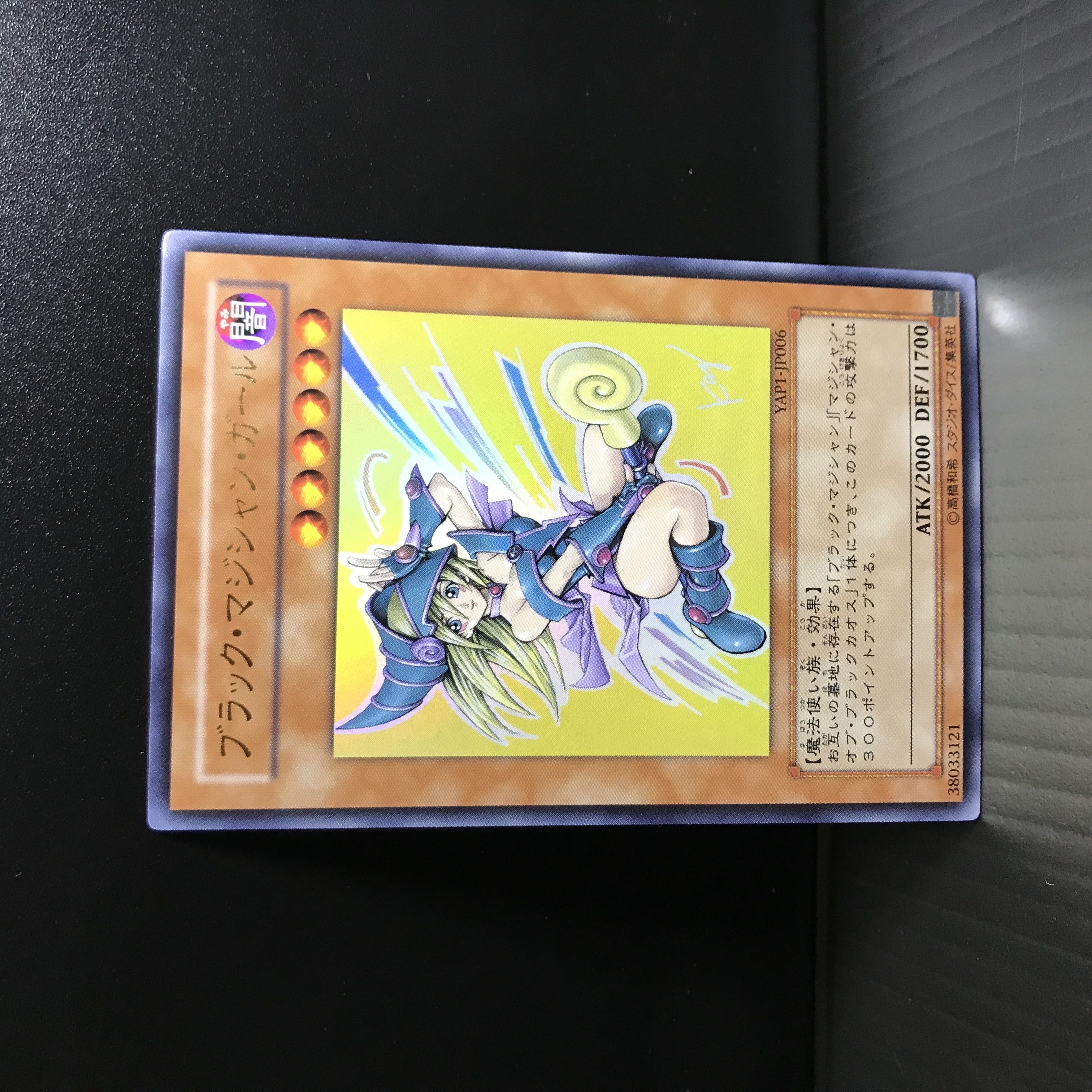 ブラック・マジシャン・ガール【UR】