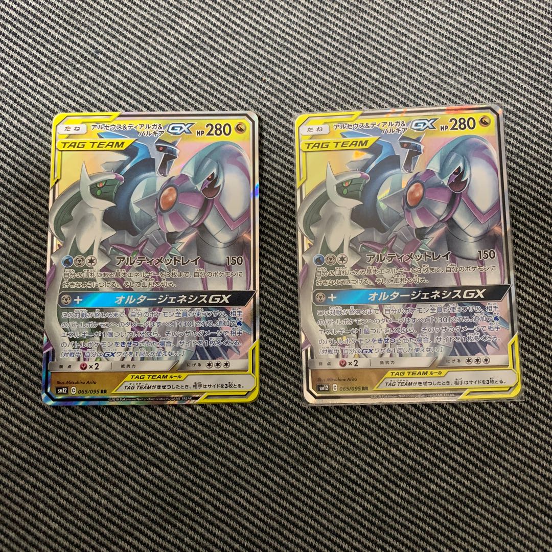 アルセウス&ディアルガ&パルキア 2枚セット