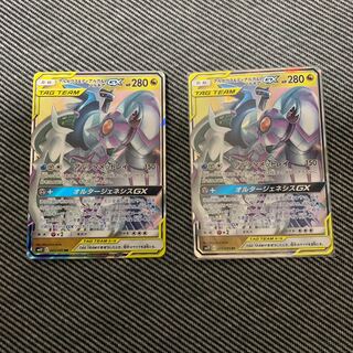 アルセウス&ディアルガ&パルキア 2枚セット