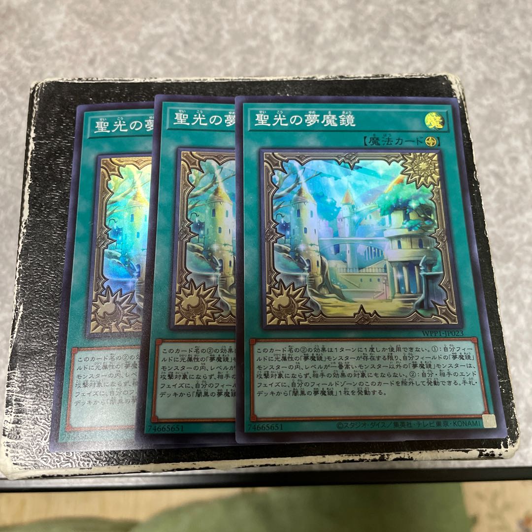 Dream Mirror of Joy 3 Super Rare