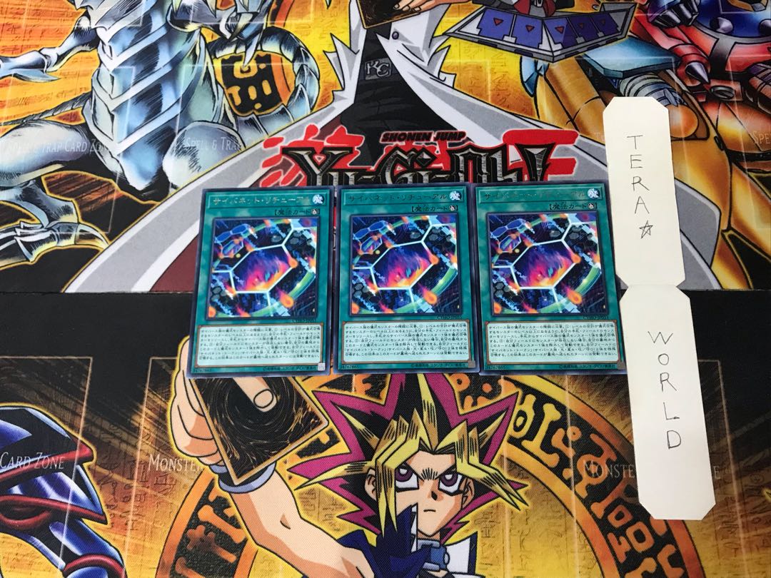 サイバネット・リチューアル 6 レア 3枚セット てら