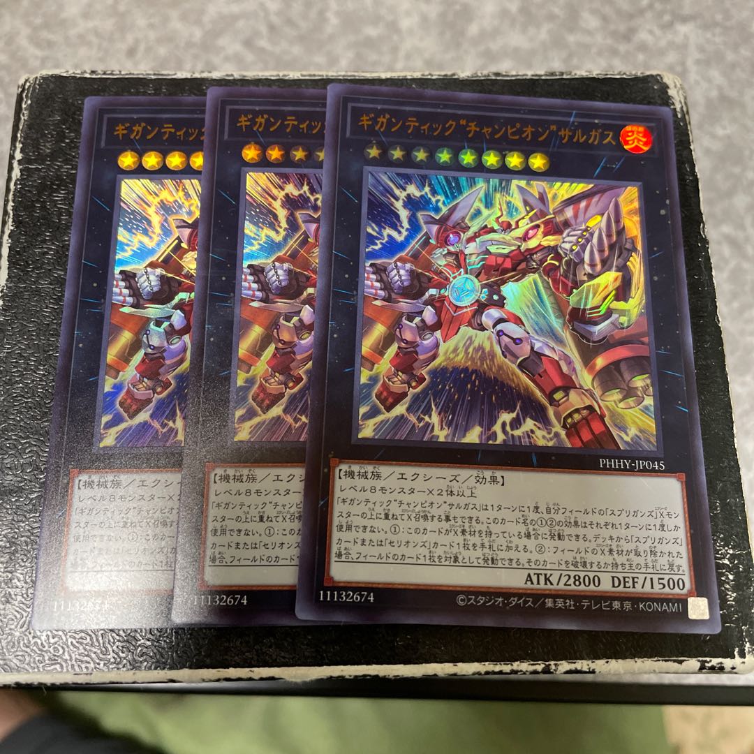 Gigantic "Champion" Sargas, 3 Ultra-rare