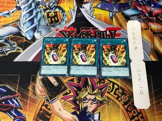 究極進化薬 1 レア 3枚セット てら