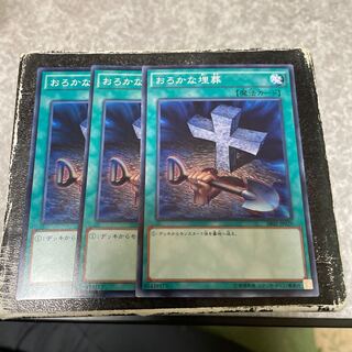 Foolish Burial 3 normal