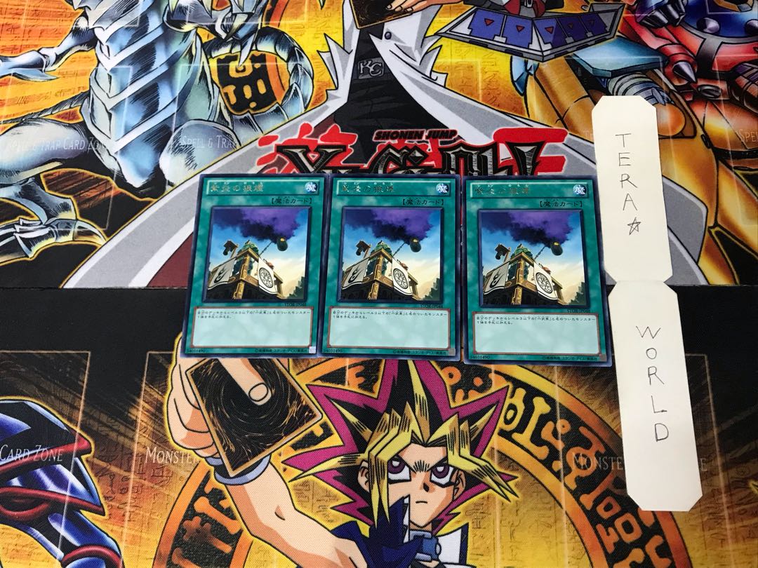 紫炎の狼煙 1 レア 3枚セット てら