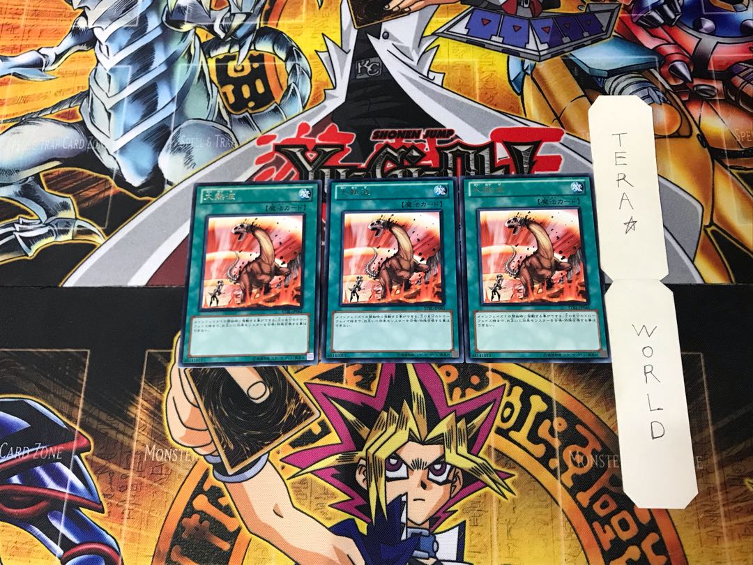 大熱波 5 レア 3枚セット てら