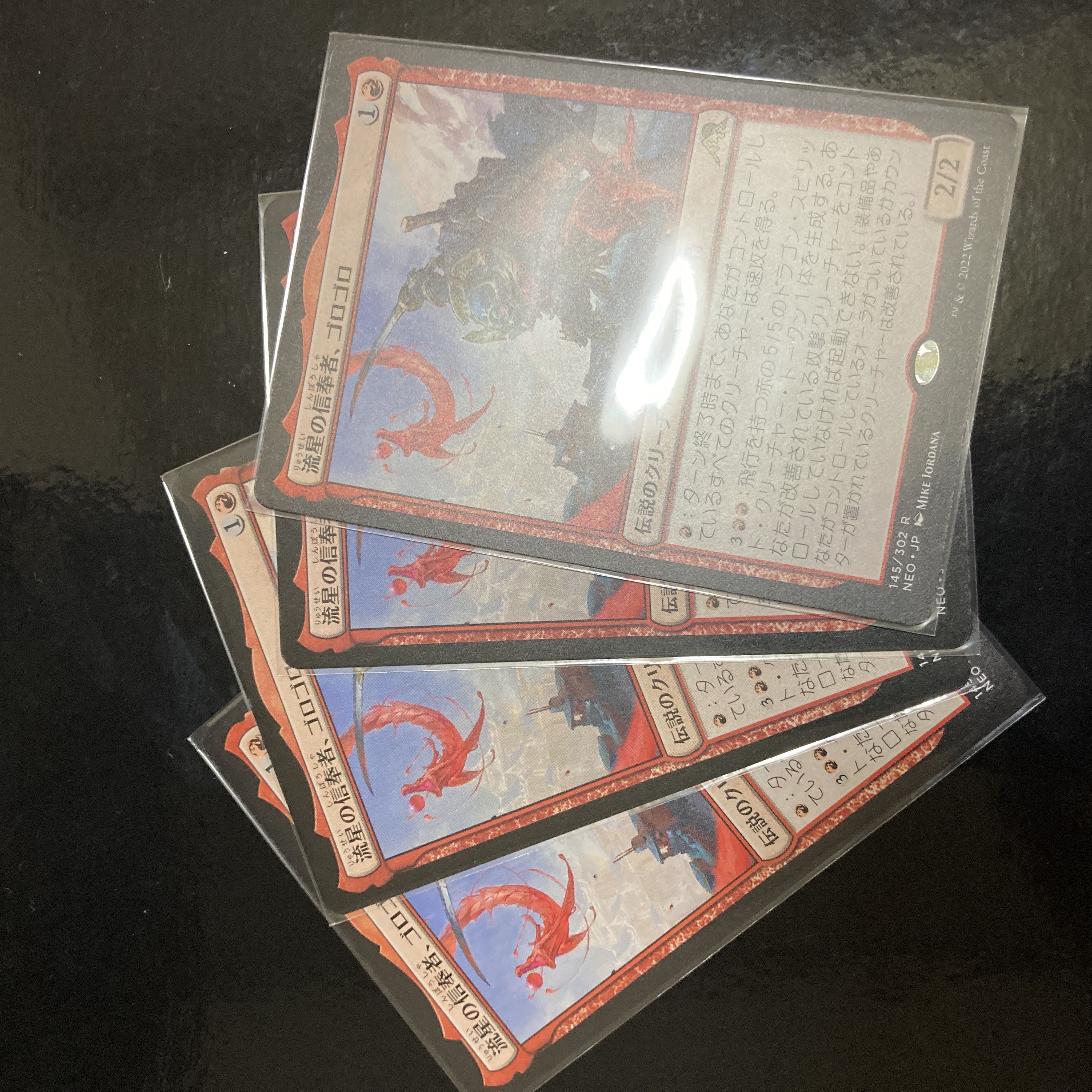 流星の信奉者、ゴロゴロ レア 145/302 4枚セット