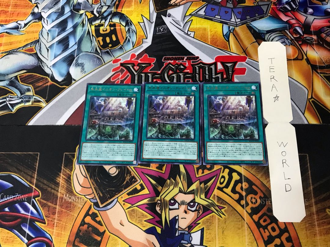 氷水底イニオン・クレイドル 1 レア 3枚セット てら