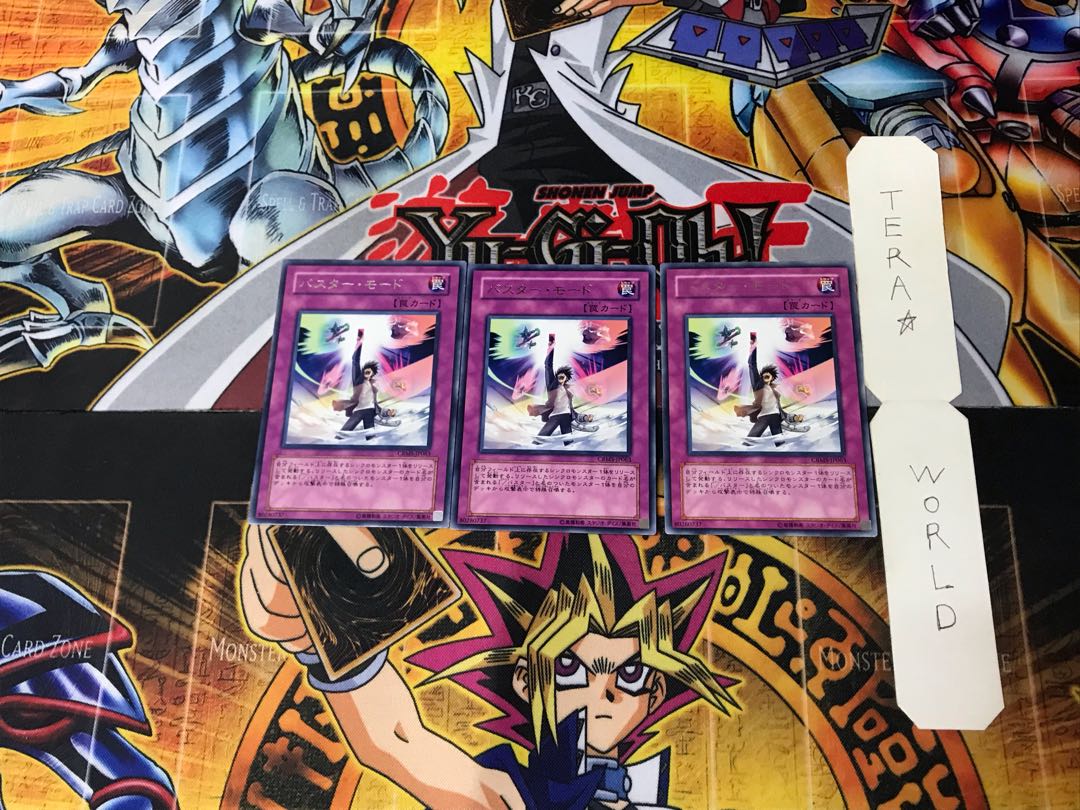 バスター・モード 1 レア 3枚セット てら