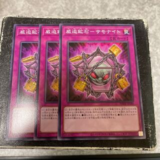 Intimidating ore - samonite 3 normal rares