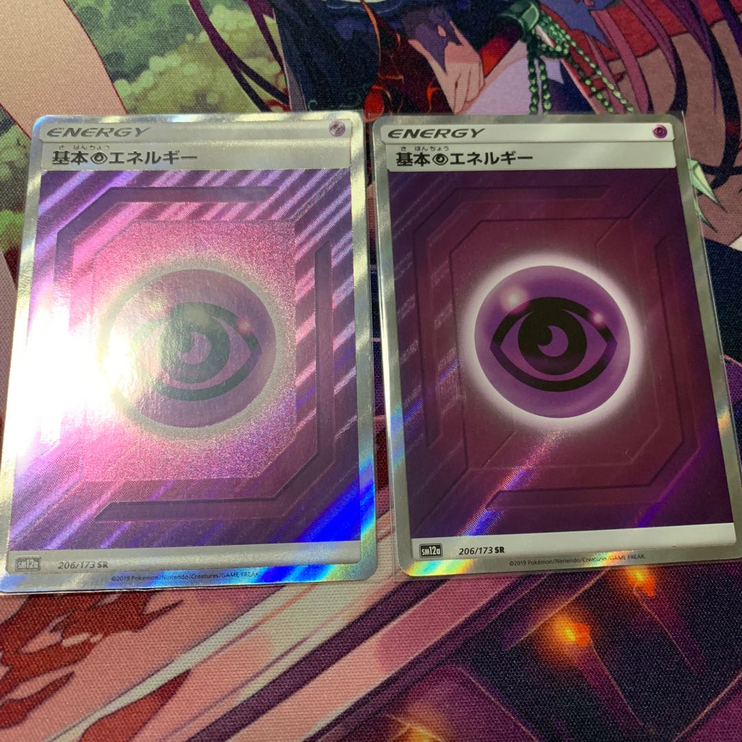 基本超エネルギー SR ２枚