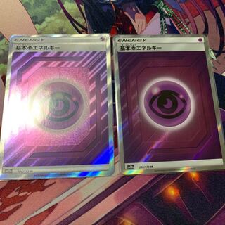 基本超エネルギー SR ２枚