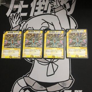 Sol Habaki, the Revealed Sage C 30/40