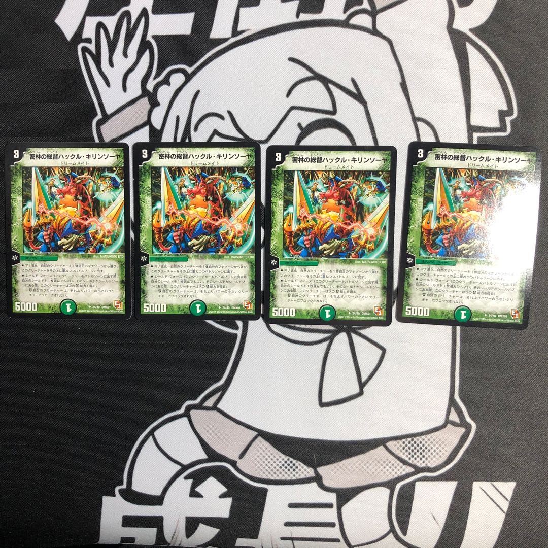 密林の総督ハックル・キリンソーヤ U 24/40