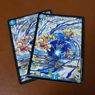 スパイラルハリケーン