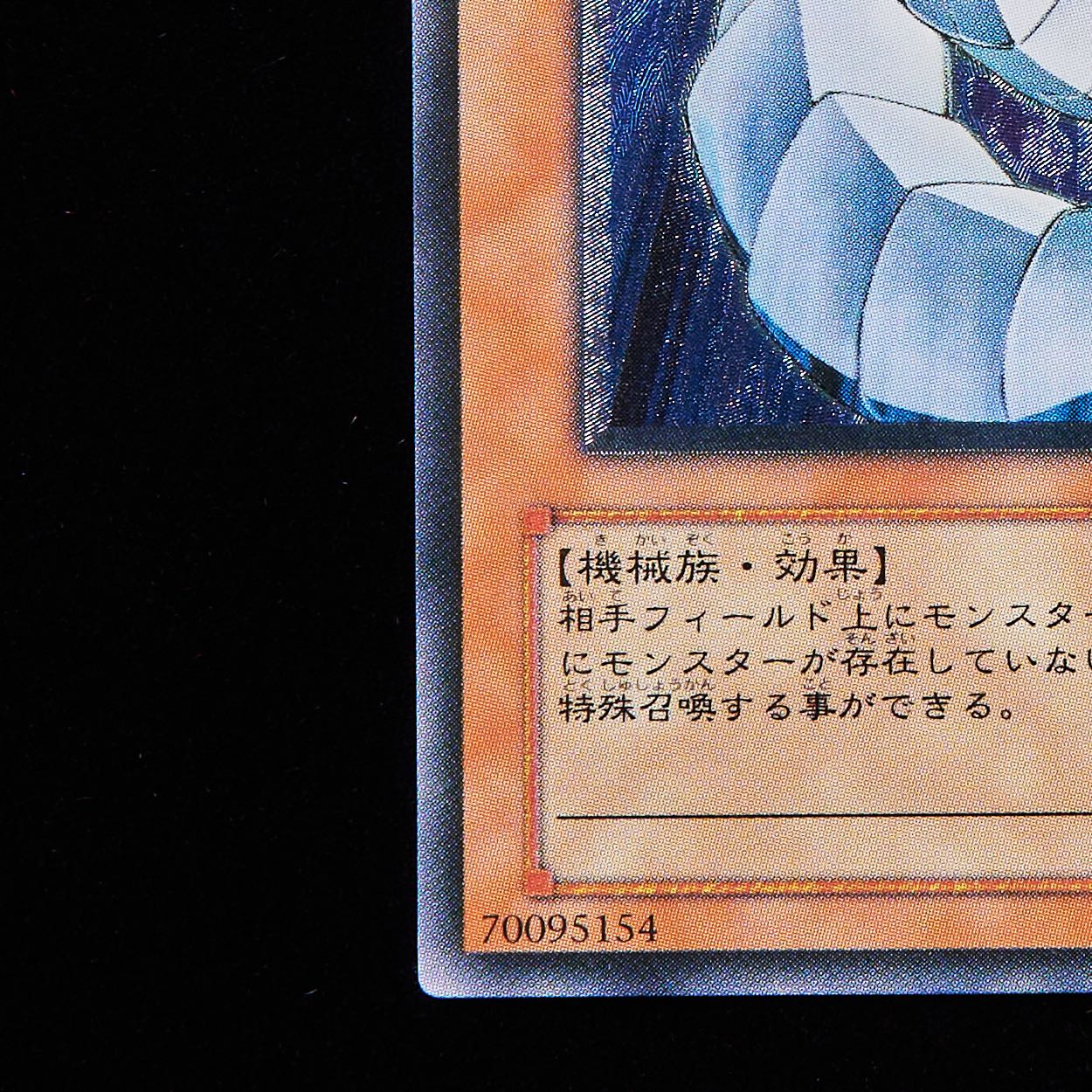 Rank B-] Yu-Gi-Oh Cyber Dragon Ultimate Rare Relief