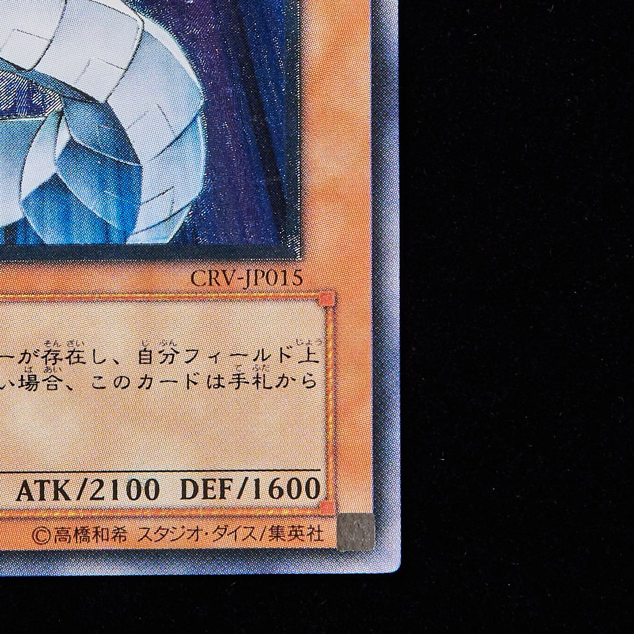 Rank B-] Yu-Gi-Oh Cyber Dragon Ultimate Rare Relief