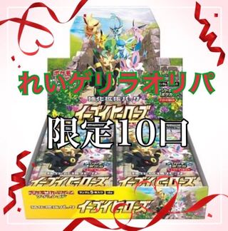 れいゲリラオリパ［part1］