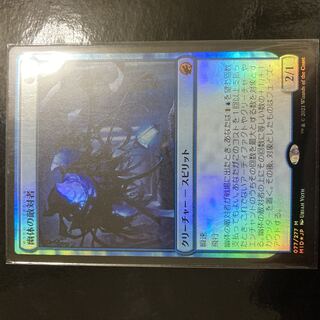 幽体の敵対者 神話レア 77/277 Foil