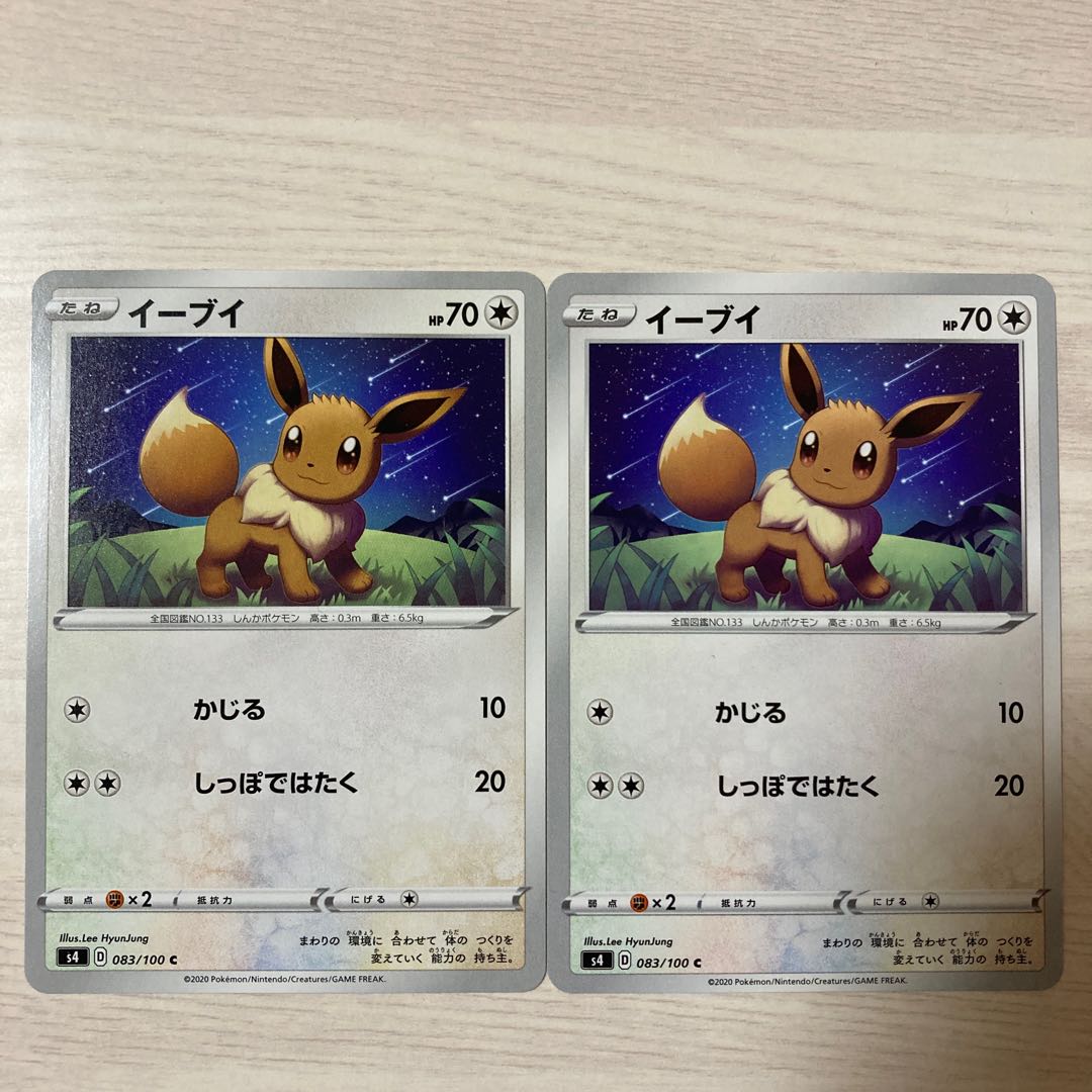 Special Price] Eevee C 083/100 2pcs.