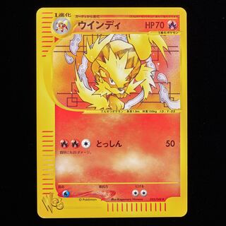 【ランクA-】ポケモンカードweb ウインディ unlimited