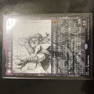 堕落した司教、ジェレン 神話レア 316/277