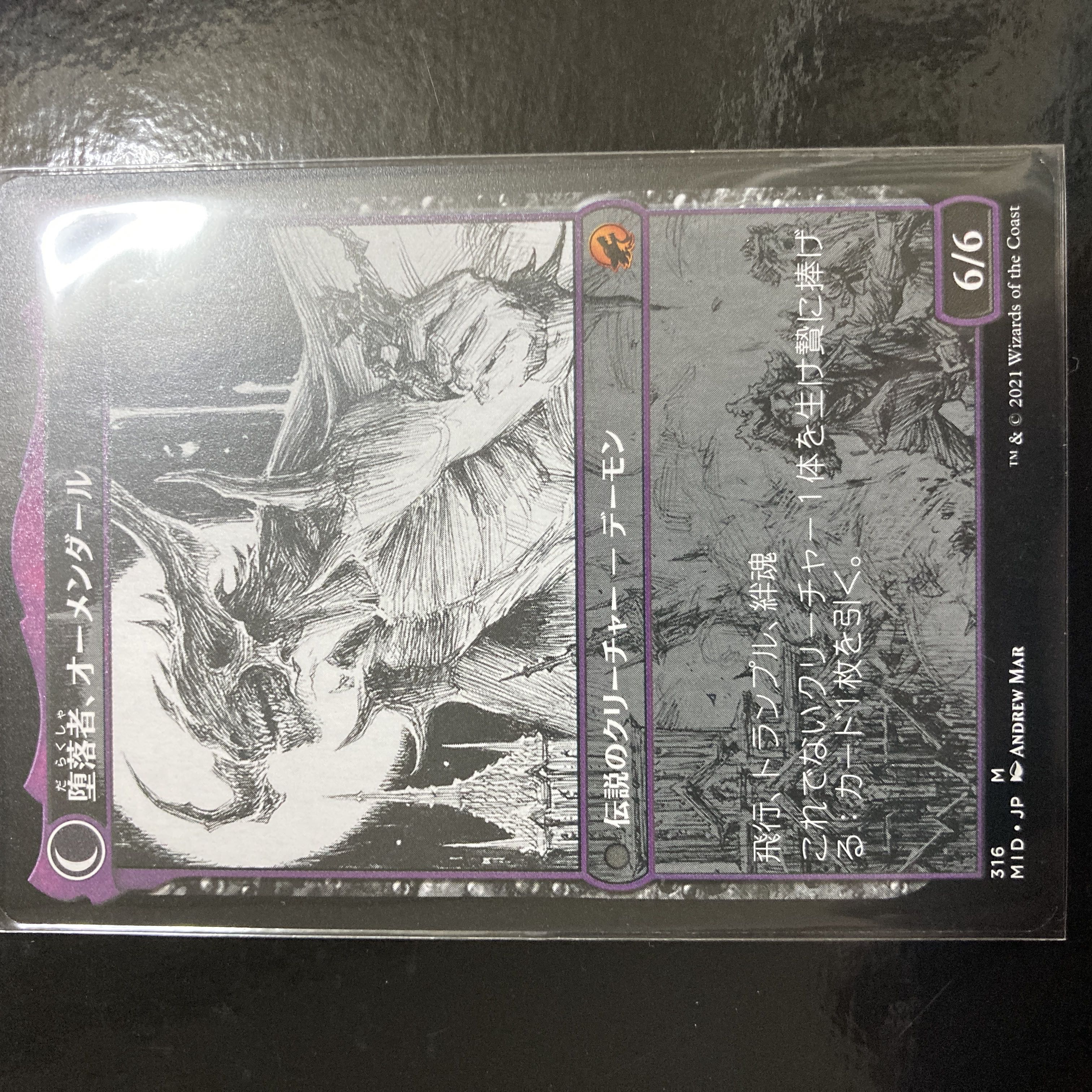 堕落した司教、ジェレン 神話レア 316/277