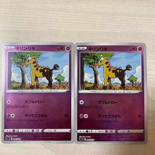 【特価】キリンリキ(ミラー)004/020 2枚 2枚