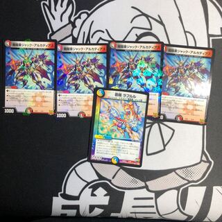 闇鎧亜ジャック・アルカディアス 6/15+音精ラフルル