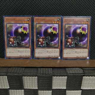 【ぽぽたん】遊戯王  6014  アリジバク  ノーマル  3枚