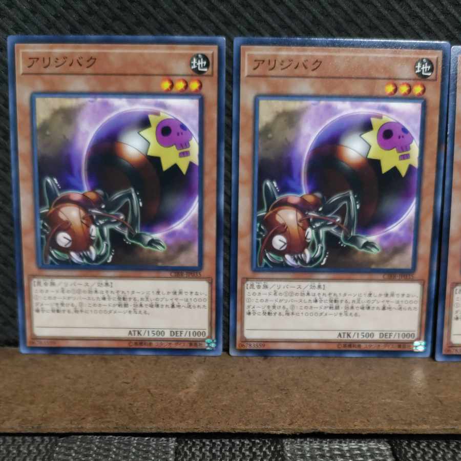 【ぽぽたん】遊戯王  6014  アリジバク  ノーマル  3枚