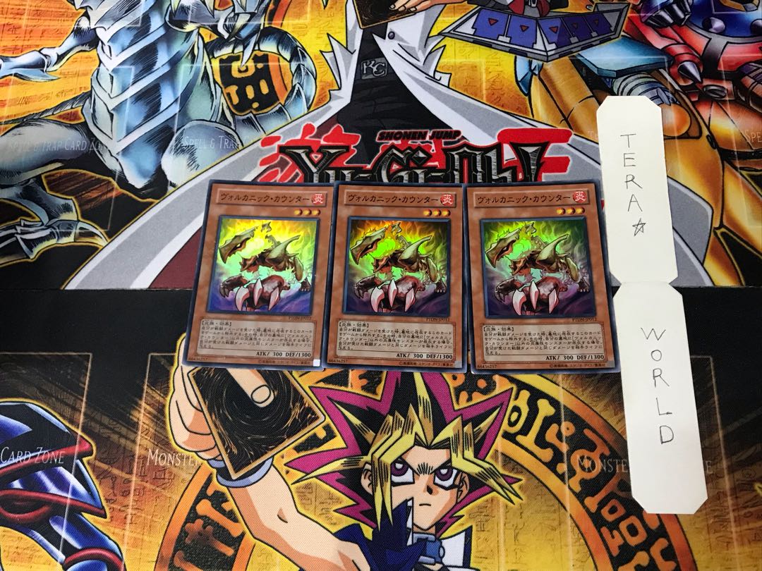 ヴォルカニック・カウンター 6 スーパー 3枚セット てら