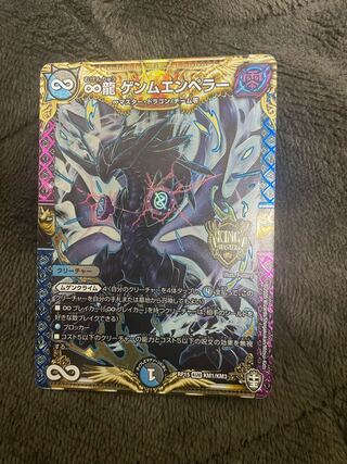 専用出品購入不可ゲンムエンペラー KGM KM1/KM3