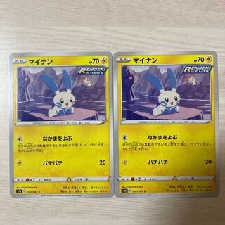 【100円セール】マイナン C 030/067 2枚